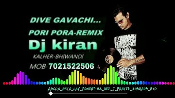 AMCHA NETA LAY POWERFULL DEEJ DJ KIRAN..👍