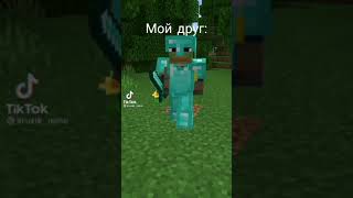 #аид #эдисон #а4 #minecraft #майнкрафт #shorts #крэш #хамуд #тикток #тиктокиграет #тиктокмайнкрафт