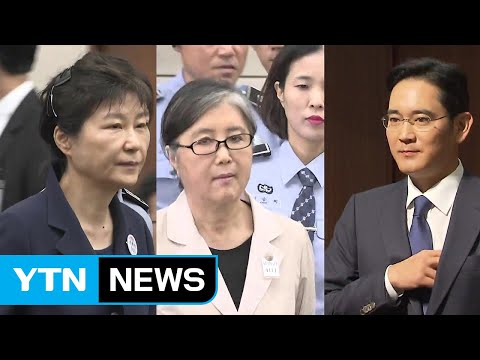 &amp;quot;박근혜·이재용·최순실 재판 다시&amp;quot;...파기환송 / YTN