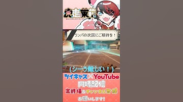 次回乞うご期待！ #shorts #apex #apex女子 #ゲーム実況 #虎走茉莉