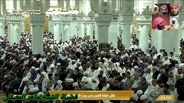 سورة محمد للشيخ ماهر المعيقلي من المصحف المرتل من الحرم المكي
