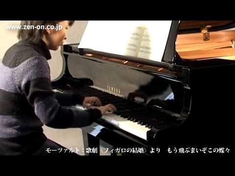 Zen On Piano Solo もう飛ぶまいぞこの蝶々 全音ピアノライブラリー モーツァルト 歌劇 フィガロの結婚 Youtube Zen On Piano Solo もう飛ぶまいぞこの蝶々 全音ピアノライブラリー モーツァルト 歌劇 フィガロの結婚 Youtube