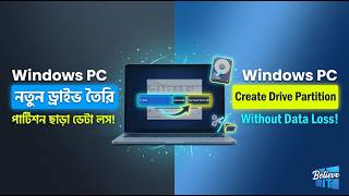 Details How to Create Hard Drive Partition in Windows 10 & 11 | ডেটা লস ছাড়া পার্টিশন করুন Guide