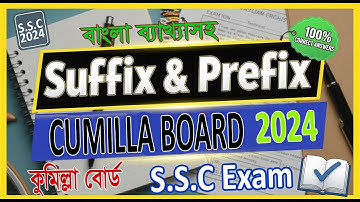 Suffix & Prefix Solution SSC 2024 Cumilla Board 100% Correct Answers