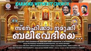 Karaokesnehikkam Namuki Balivedhiyeസനഹകകനമകക ബലവദയFr.thomastntadv. Jose Chandrathil