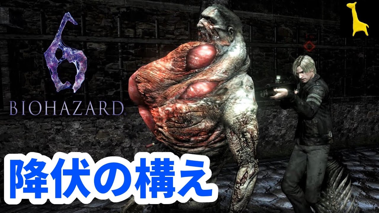 バイオハザード6】字幕実況 エージェントハント#166 死ぬまで叫び