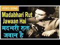 Madabhari Rut Jawaan Hai - Nartaki 1940 | Pankaj Mullick | Leela Desai, Najam, Jagdish Sethi.