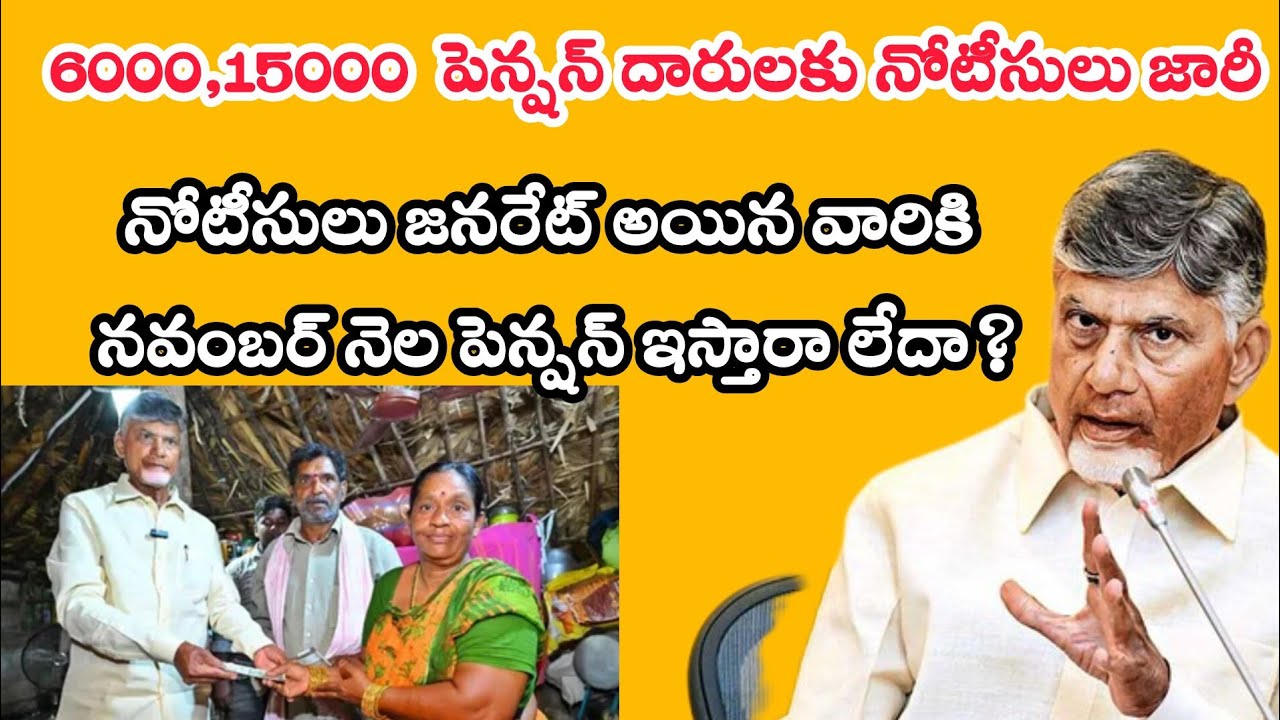 Ap Ntr Bharosa pension scheme latest news, Pension Verification 