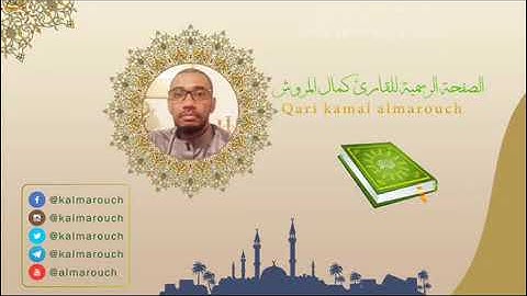 سورة البقرة برواية قالون بصلة ميم الجمع.