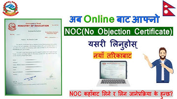 How to Register and Apply for NOC(No Objection Certificate) in Nepal? NOC को Online Form कसरी भर्ने?