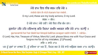 Eh Neech Karam Har Mere | Bhai Harjinder Singh Ji | Punjabi , English Lyrics & Meaning | 4k 60fps