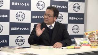 鉄道ニュース546　#11 いすみ鉄道　 鳥塚亮さん