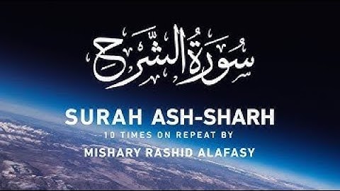 94 Surah ,Surat Ash-Sharh (The Relief) | Mishary Rashid Alafasy | مشاري بن راشد العفاسي | سورة الشرح