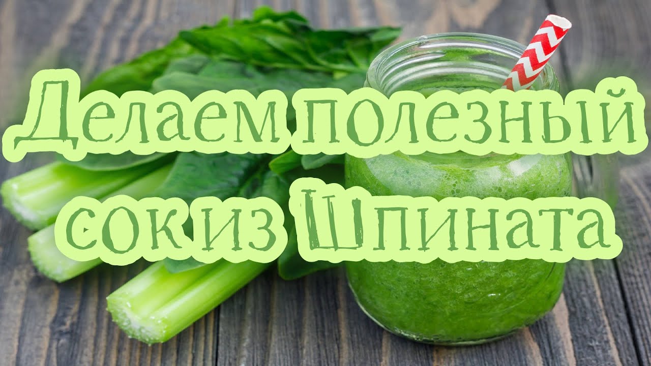 органайзер для канцелярии. подставка для ручек. полезные вещи для здоровья. полезные привычки для здоровья. как сделать сок из шпината.