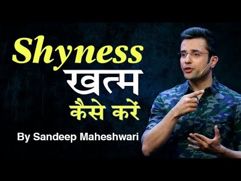 Video: How To Get Rid Of Shyness