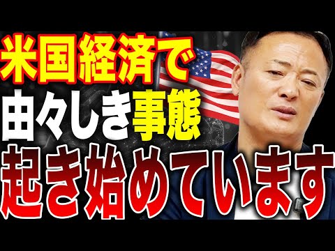 今後もインフレ低下が続くのは安直！？11月米国消費者物価指数（CPI）の発表内容と見通しをデータ解説