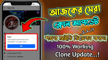 Today Clone Update || How to pretending report on facebook || 100% Working clone update