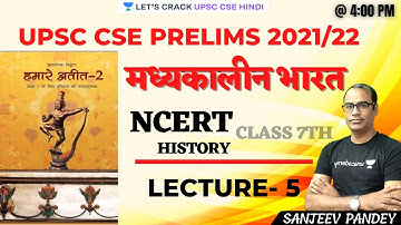 NCERT Class 7TH | Medieval History | Lecture 5 | UPSC CSE PRELIMS 2021/22 | Sanjeev Pandey