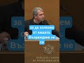 Защо БСП не подкрепиха избора на Силви Кирилов за председател на НС и шикалкавеха