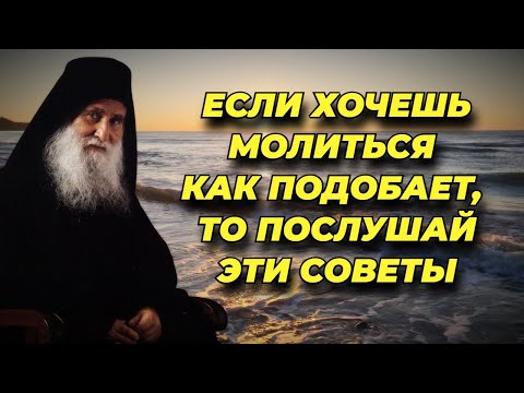 Это то, что вы долго искали. Афонские старцы о молитве