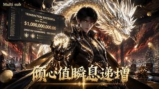 【Multi sub】💥💥💥全球崩坏！我提前契约唯一SSS级灵宠，开局直接神装！前世欠我的，这一世百倍拿回来！《倾心值瞬息递增》 #国产动漫#次元动漫  #破界 #動漫 screenshot 1