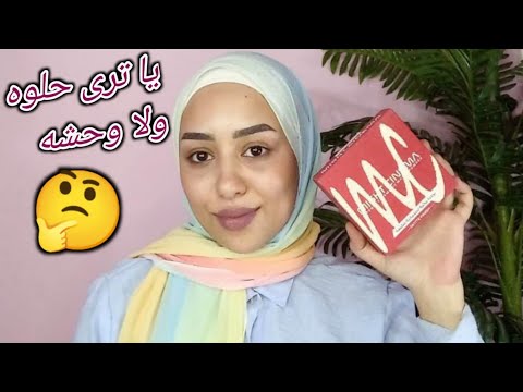 ريفيو بودر مائيه من مايت سينما الجديده صدمة بجد