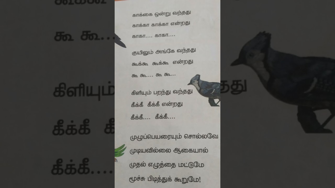 Tamil Rhymes....