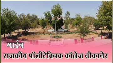 Garden Govt Polytechnic College Bikaner  #premgautambandhala @rk6524thewormszone
