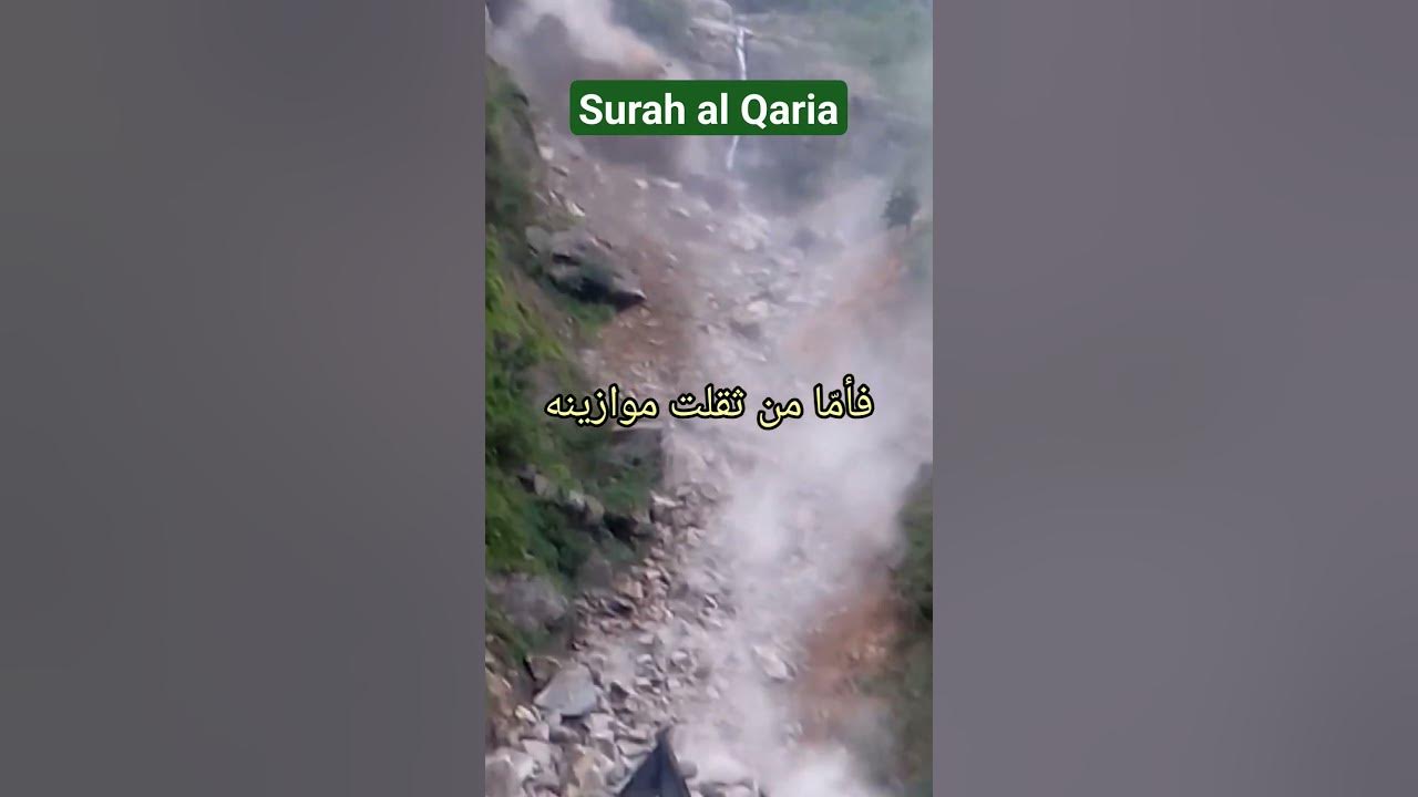 Surah al qaria the striking calamity
