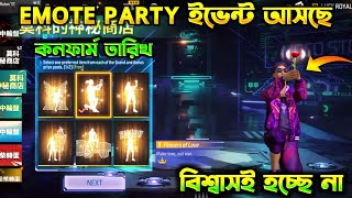 Emote Party Event Return কবে আসছে | New Event Free Fire Bangladesh Server | Free Fire New Event