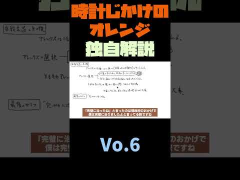 #時計仕掛けのオレンジ #独自解説 #すぐわ #映画 #考察 #すぐわ #映画 #守鍬刈雄