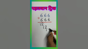 Lekin Jor ka trick | Addition trick | Add Trick | जोड़ का ट्रिक | Amit Sir | Toppers Academy No 1