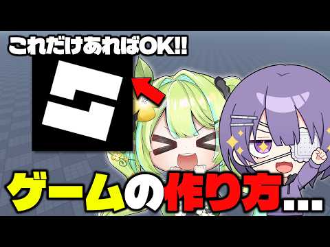 ロブロックスでオリジナルのゲームを作りたい時に見る動画【roblox studio】【入門編】