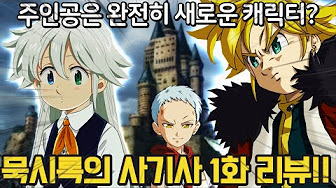 묵시록의4기사80화 - Youtube