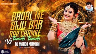 Badal Me Bijli Bar Bar Chamke VS Tomato Tomato Aaj Rapat Jaayen To DJ Manoj Mumbai