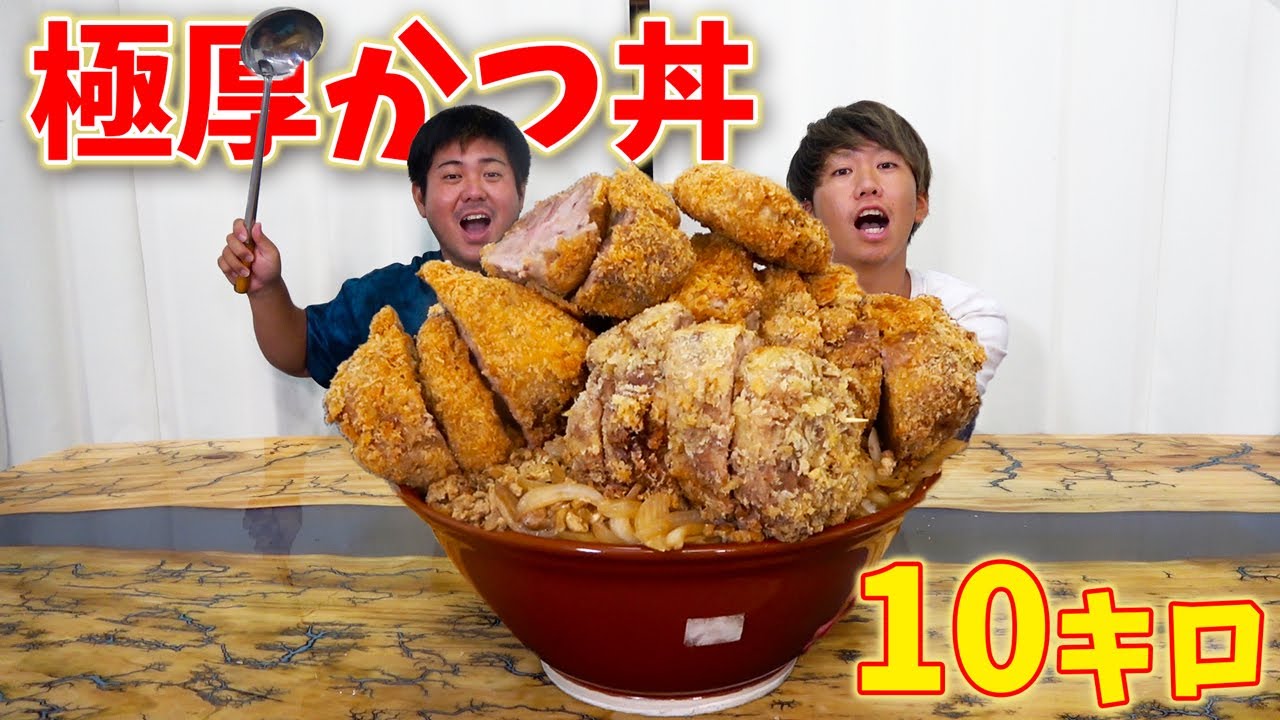 Large Portion] The largest and thickest pork cutlet bowl in Japan