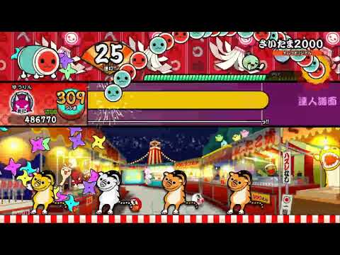 太鼓の達人switchバージョン　さいたま２０００　おにコース　フルコンボ