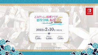 乙女ゲームの破滅フラグしかない悪役令嬢に転生してしまった… ～波乱を