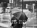 未練の小雨 (Nobby)