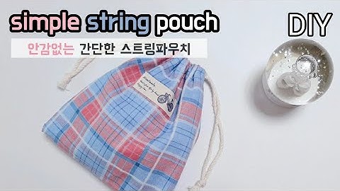 string pouch / 안감없는 스트링파우치만들기