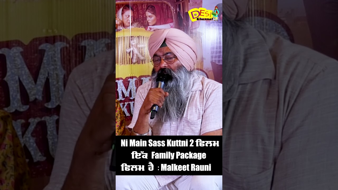 Ni Main Sass Kuttni 2 Ek Family Package Film : Malkeet Rauni
