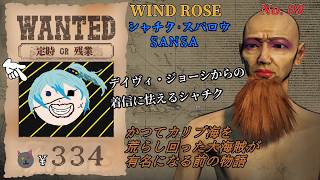 終幕は突然に「Windrose / ウィンドローズ」08