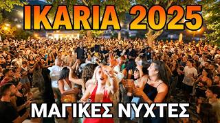 Μονοκάμπι Ikaria 2025 Tsifteteli Aganta Τα Λεφτά..rebetiko Greece Full Icarian Culture 