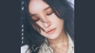 看著我的眼睛對我說