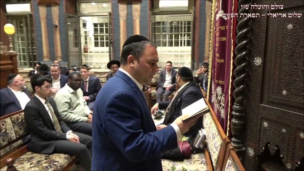 קדיש לחן השבת בחרת לעם החזן רם מזרחי עונג שבת בבהכ''נ עדס מוצ''ש בא תשפ''ד עג'אם