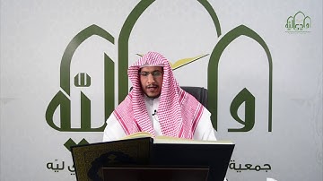 تلاوة القارئ صقر الذويبي سورة آل عمران (من الآية 33 إلى الآية 41)
