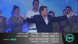 Video thumbnail of "יהורם גאון והלהקות הצבאיות-כל הכבוד לחיי העם הזה -  "הלהקות חוזרות - 70 לישראל" פסטיבל עין-גב 2018"