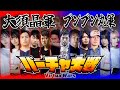 バーチャ大戦 -Virtua Fighter 5 R.E.V.O.-