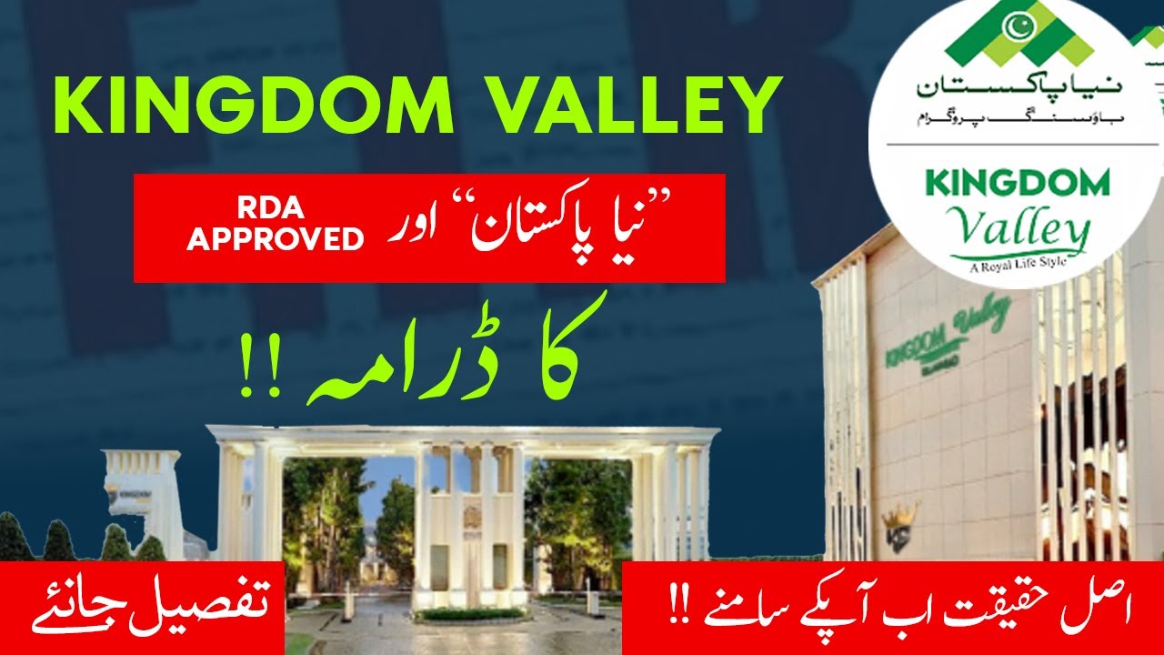 Kingdom Valley Islamabad | Complete Overview | RDA Approved