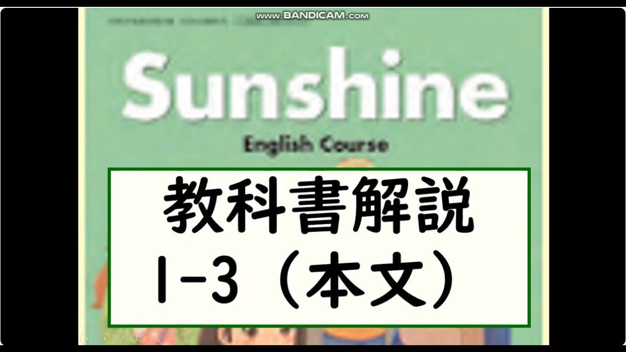 sunshineページ 2025 Revised Edition: 9th Grade English Sunshine Textbook